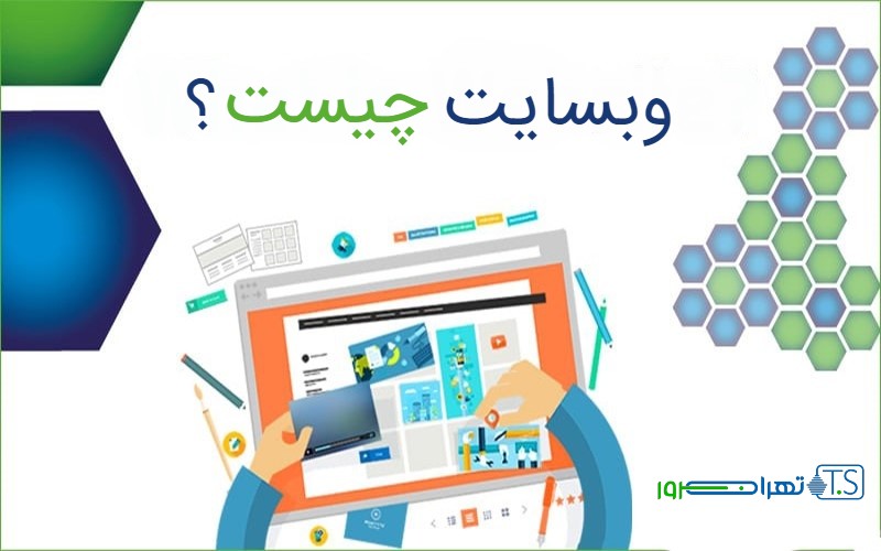 آشنایی با انواع وبسایت وکاربرد آن ها